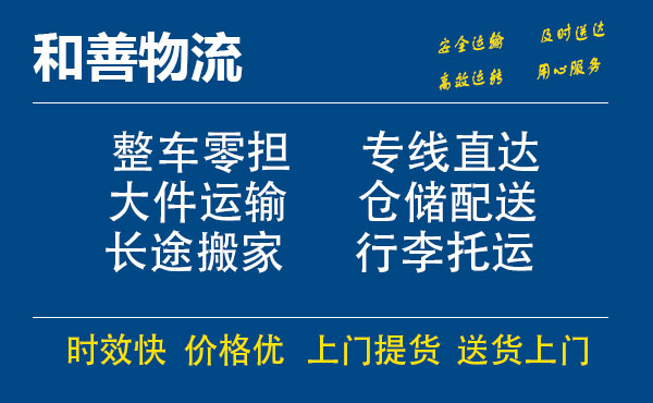 凌河电瓶车托运常熟到凌河搬家物流公司电瓶车行李空调运输-专线直达