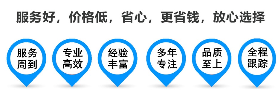 凌河货运专线 上海嘉定至凌河物流公司 嘉定到凌河仓储配送